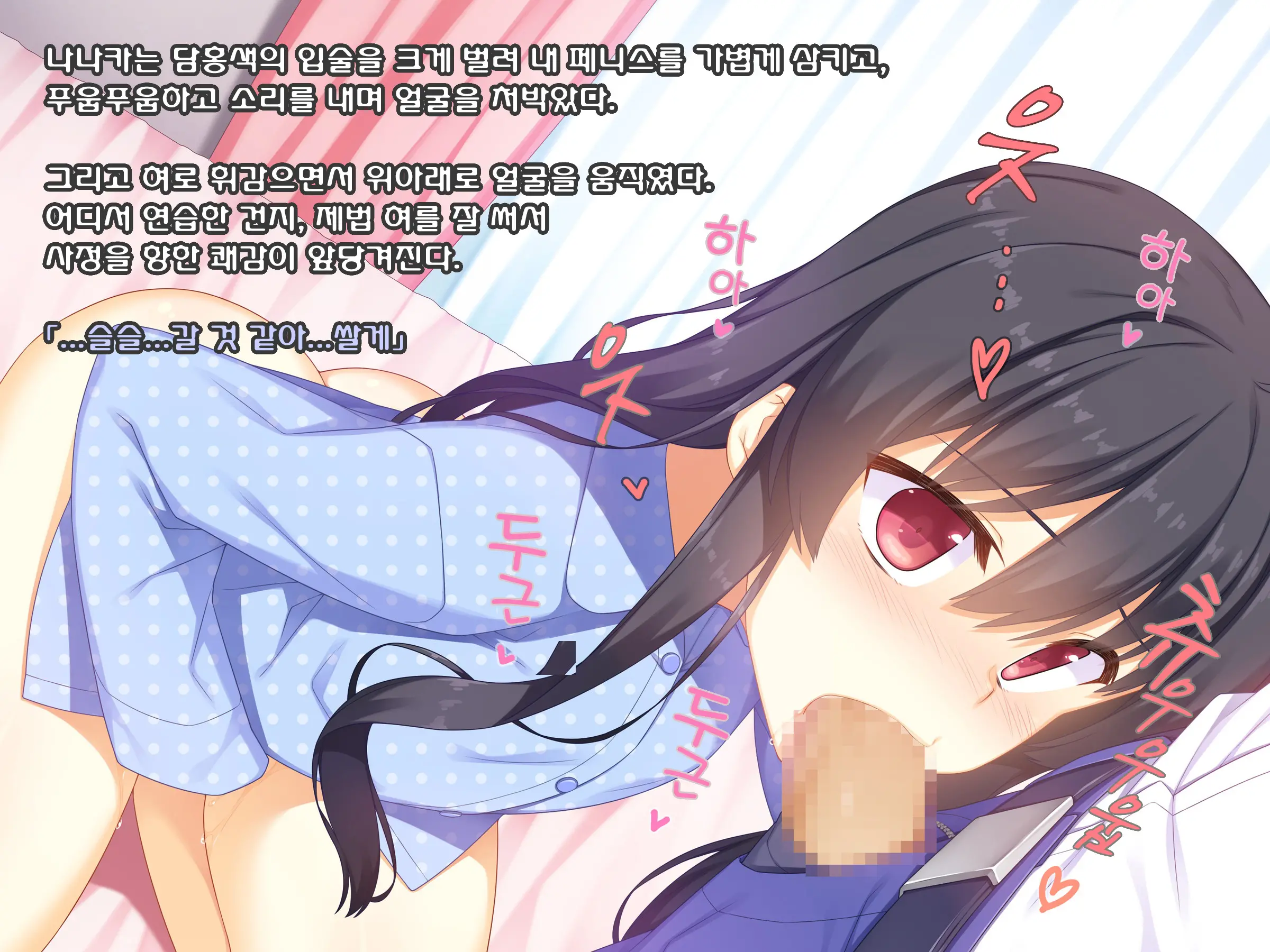 Namaiki Na Kouhai Ga Iku Made Semeru No O Yamenai